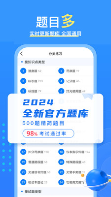 懒熊驾考2026版图2