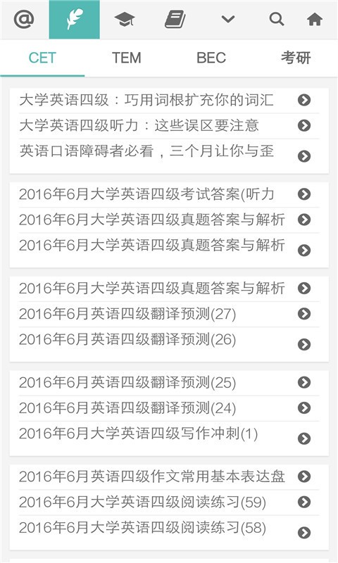 普特英语听力手机最新版图2