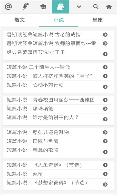 普特英语听力手机最新版图3