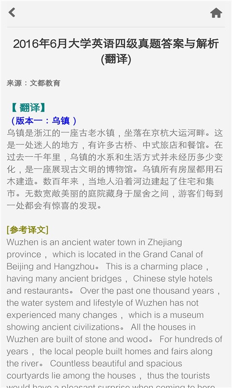 普特英语听力手机最新版图5
