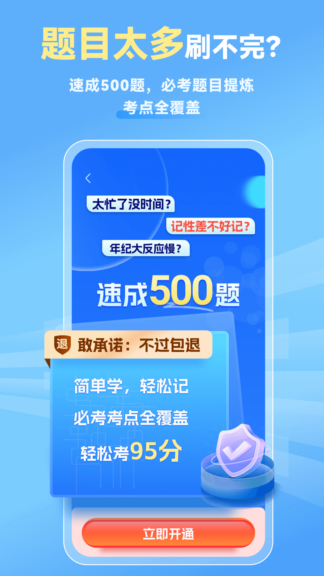 简易驾考软件无广告版图2