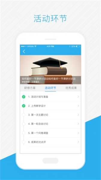 师学通安卓直装版图2