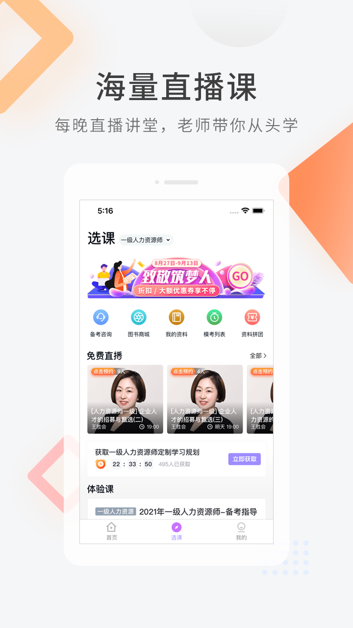 人力资源快题库2026免费版图2