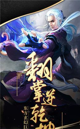 逍遥妖仙手机正版