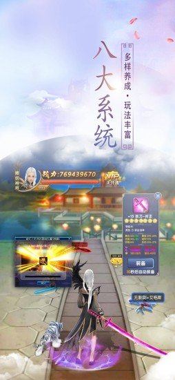 一剑永恒之素人修仙游戏官方最新版图1
