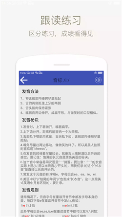 音标学堂软件直装版图1