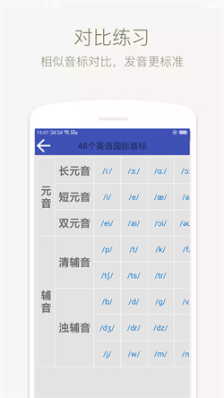 音标学堂软件直装版图3