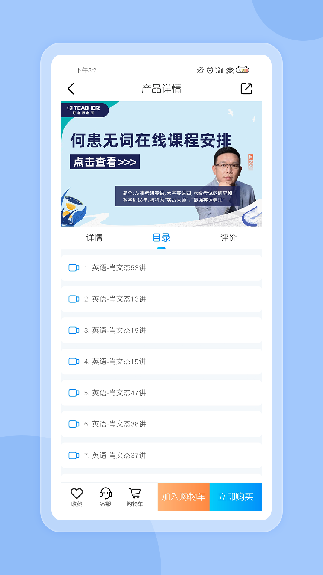 好老师考研官方正版图2