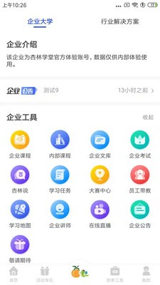 杏林学堂Pro软件官方最新版图1