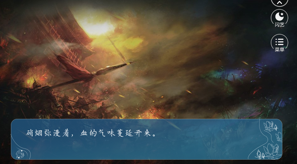 闪艺离白传最新免费版