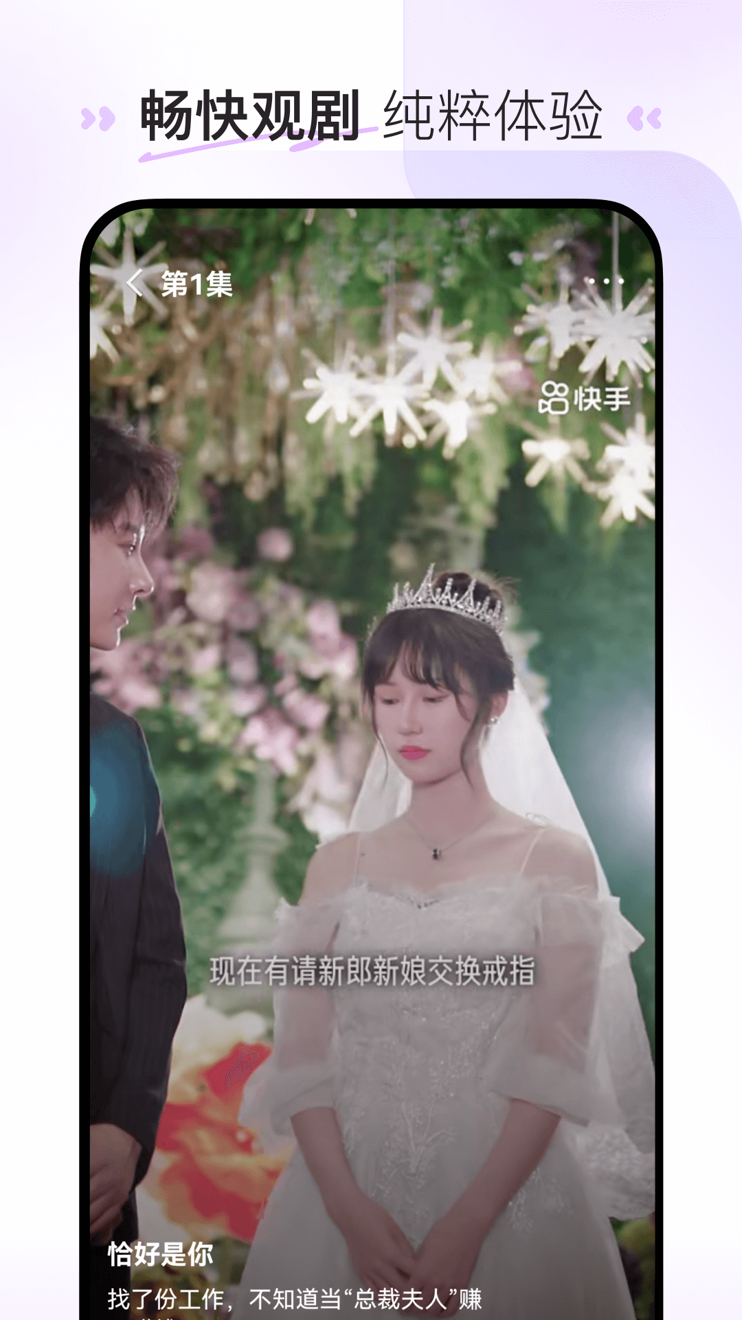 喜番短剧极速版图3