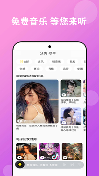 酷听音乐最新版