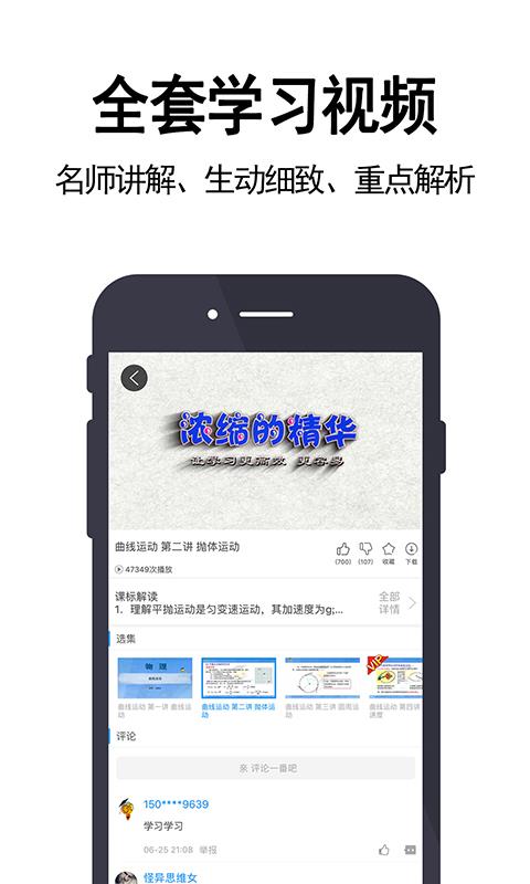 高考必备通用版