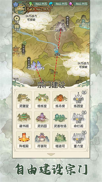 修仙大陆模拟器免广告截图4
