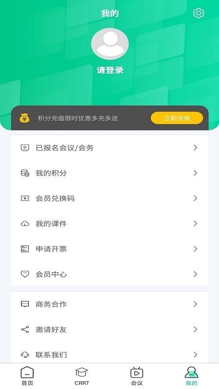 雷道医会软件官方最新版