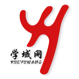学域网安卓版