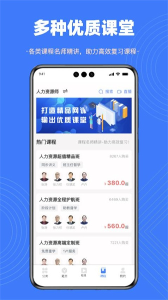 智考典题库免费版图1