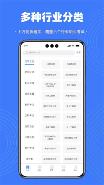 智考典题库免费版图3