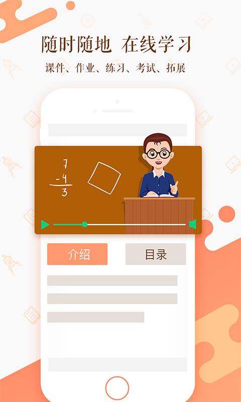 知新点点手机版