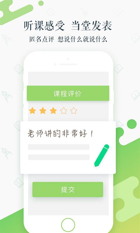 知新点点手机版