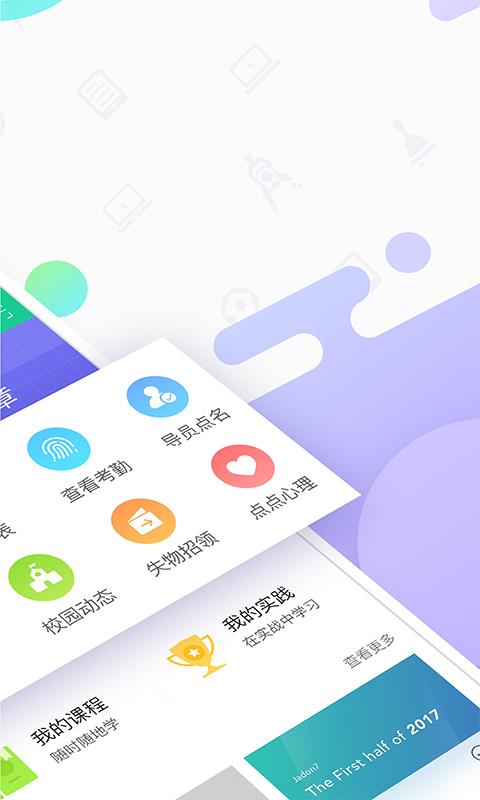知新点点手机版