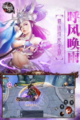 战武游戏完整版图2