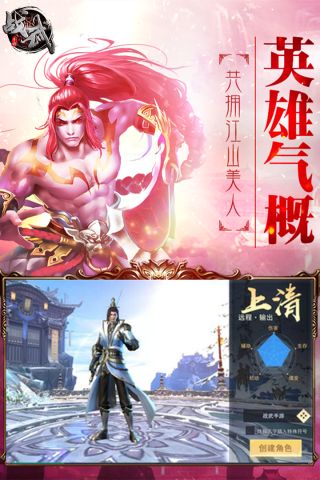 战武游戏完整版图5