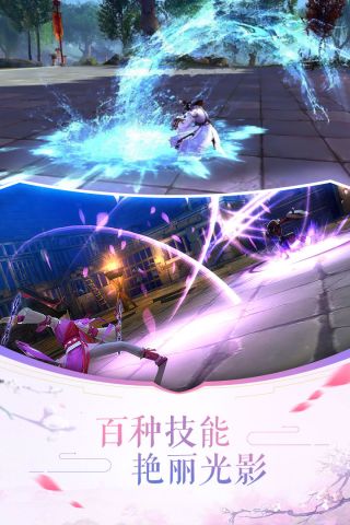 剑荡八荒正版图4