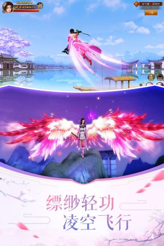 剑荡八荒正版图5