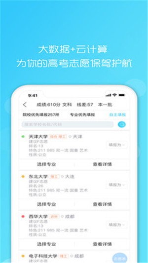升学之家官方版