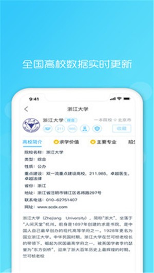 升学之家官方版