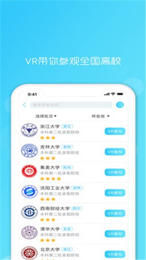 升学之家官方版