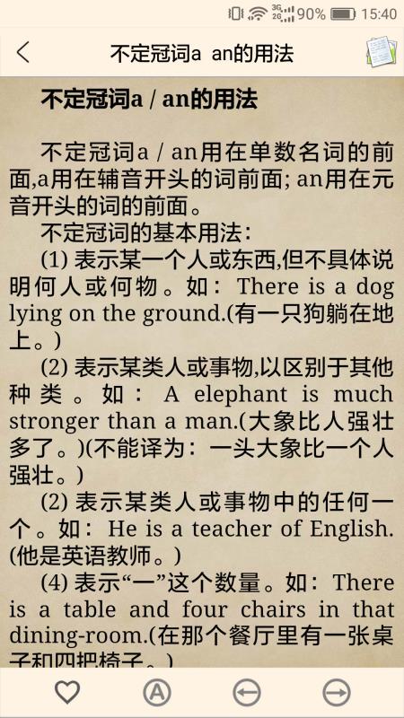 英语语法真题库手机最新版图2