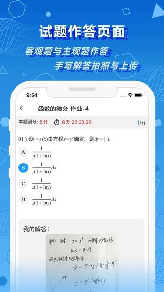 数苑校园版图2