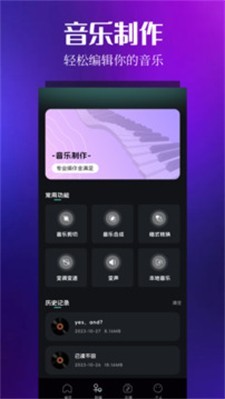 音乐时刻纯净版图2