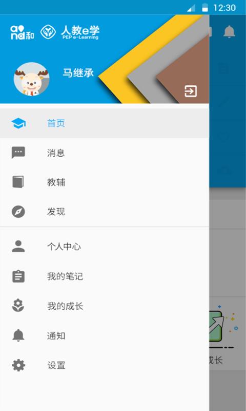 e学学生免费原版