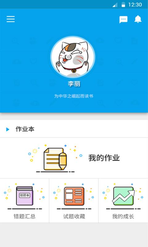 e学学生免费原版