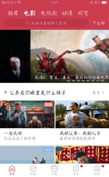 香菇影视TV版图1