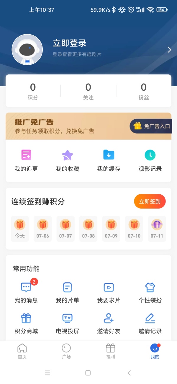 蓝天视频软件官方最新版图1
