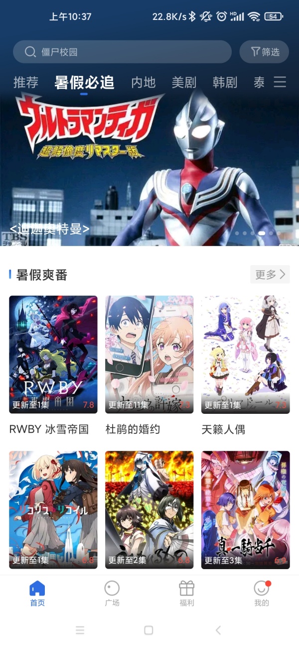 蓝天视频软件官方最新版图2