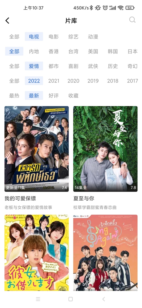 蓝天视频软件官方最新版图3
