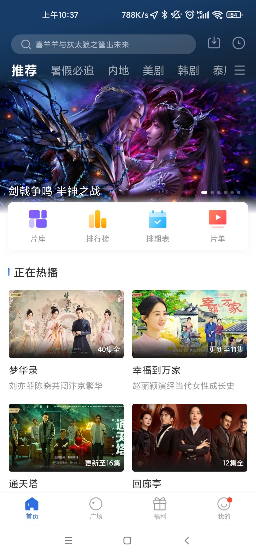 蓝天视频软件官方最新版图4