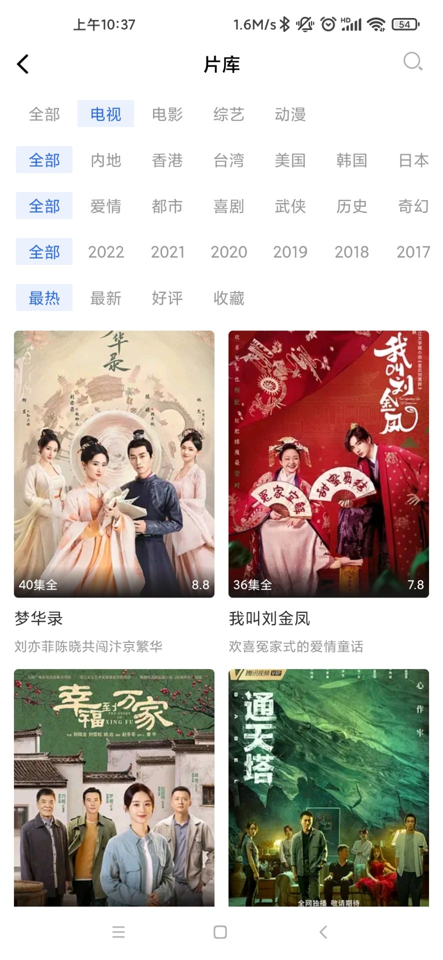 蓝天视频软件官方最新版图5
