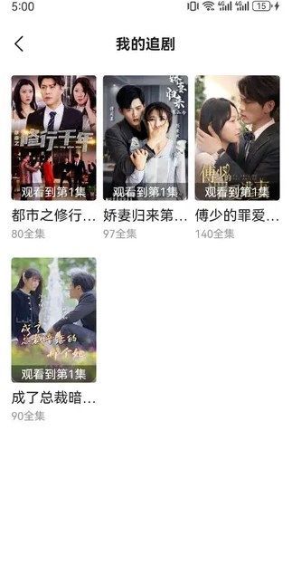 麦芽爱看无广告版图2