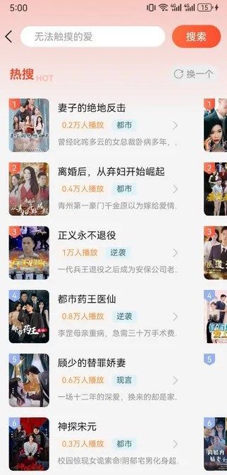 麦芽爱看无广告版图4