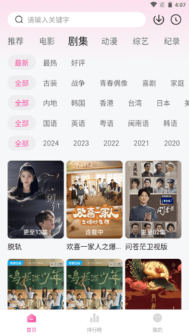 蒙太奇影视免费版图3