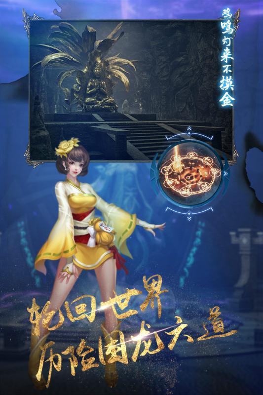 盗墓奇兵手机版