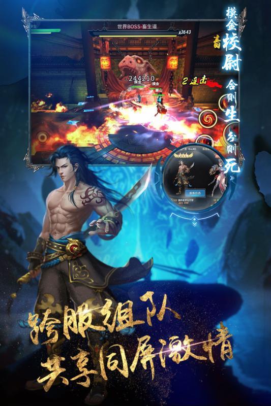 盗墓奇兵手机版