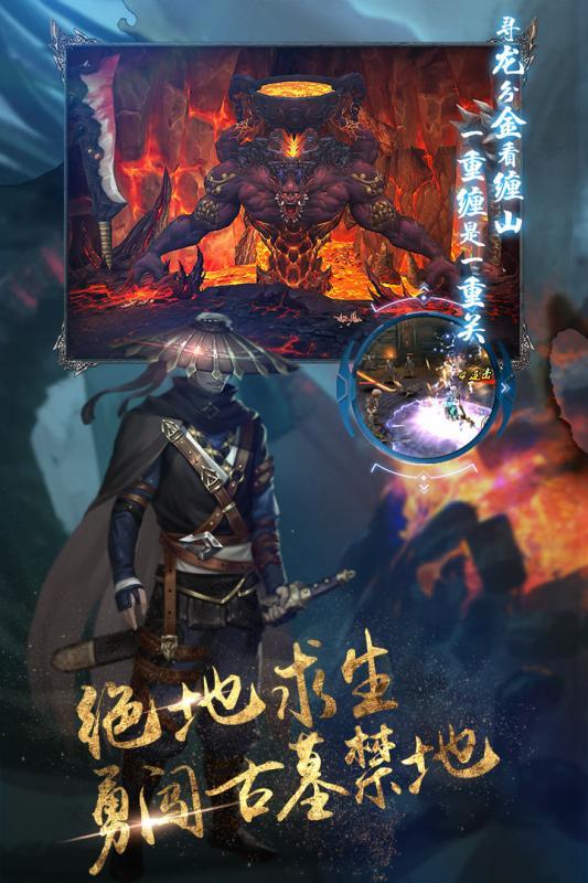 盗墓奇兵手机版