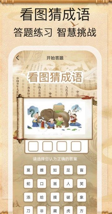 金榜答题王官方正版图2